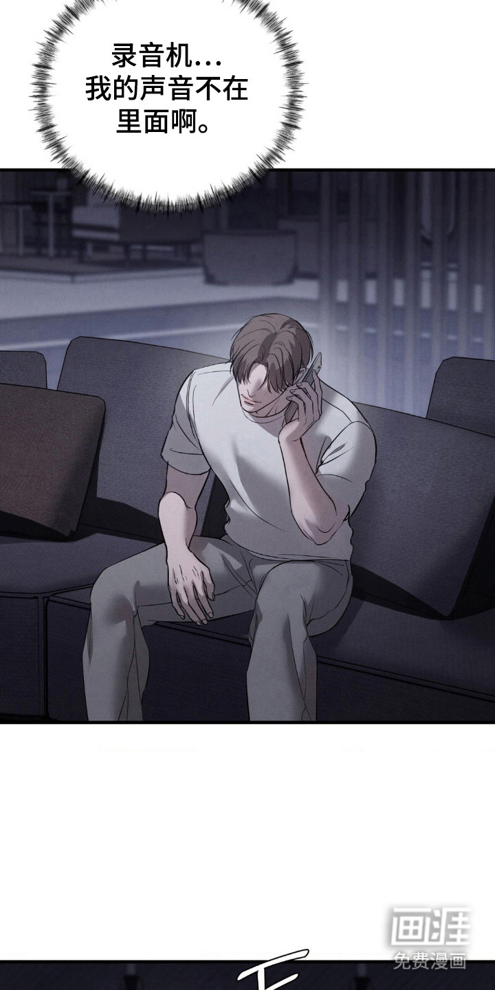 崩裂的伤痕漫画-图25