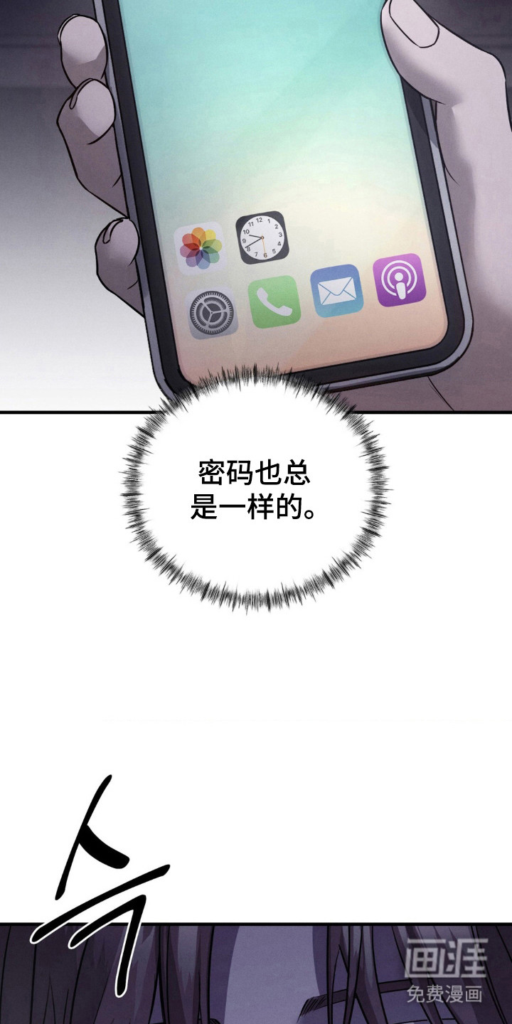 崩裂的伤痕漫画-图27