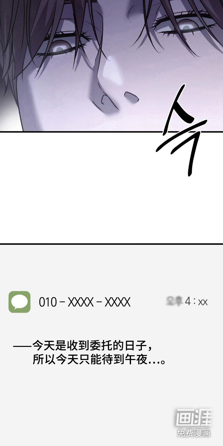 崩裂的伤痕漫画-图28