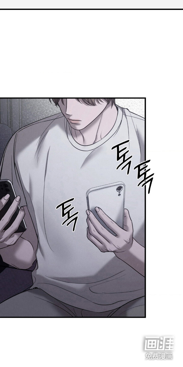 崩裂的伤痕漫画-图29