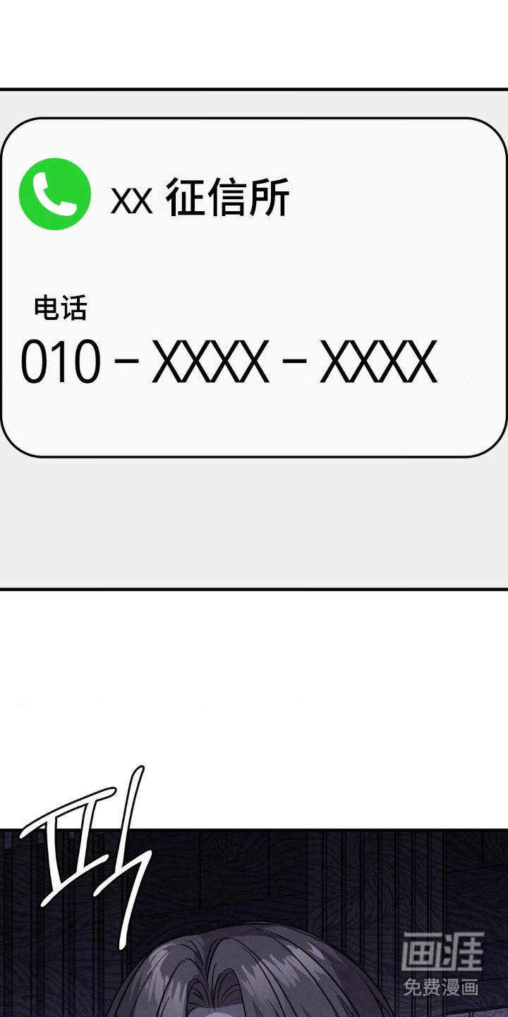 崩裂的伤痕漫画-图30
