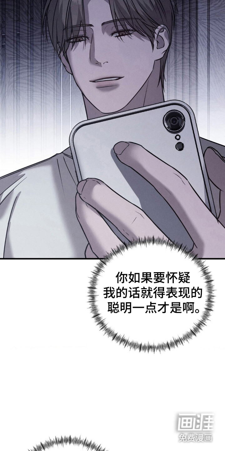 崩裂的伤痕漫画-图31