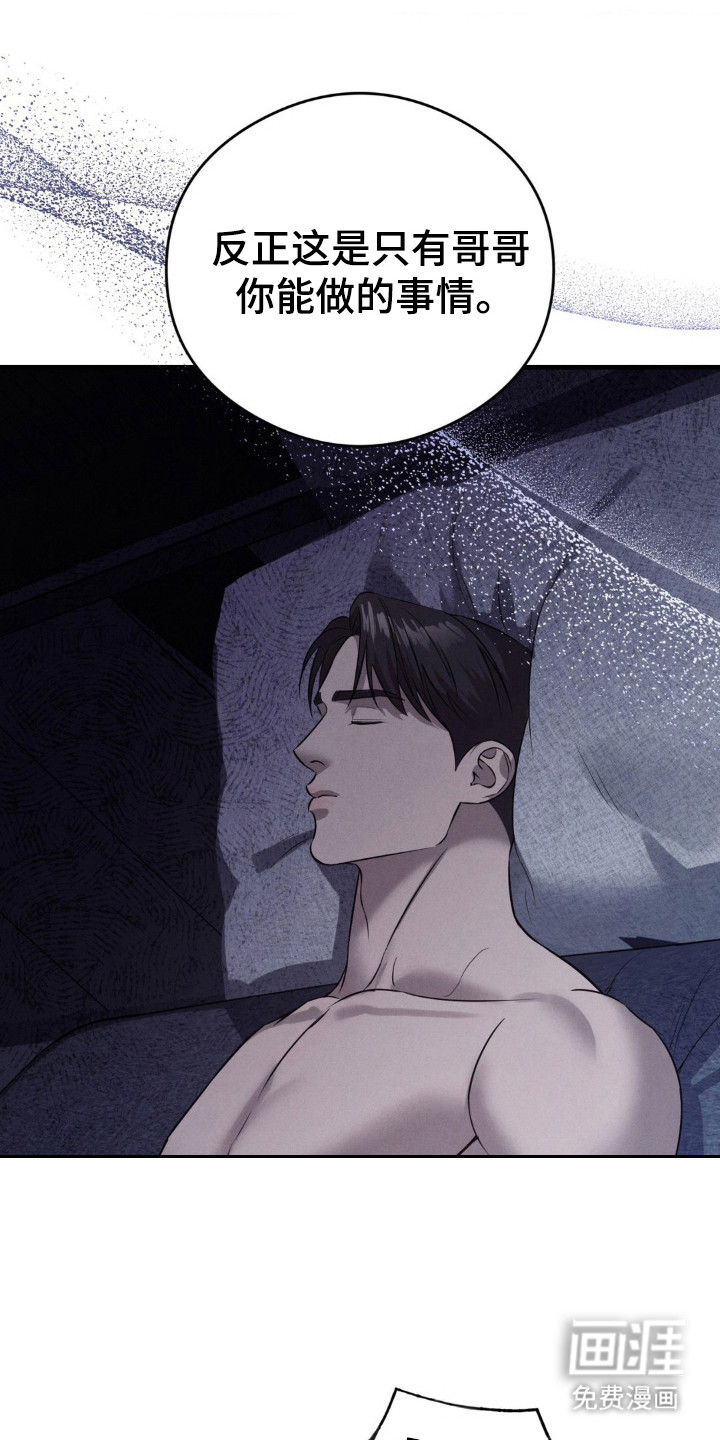 崩裂的伤痕第37话第1页