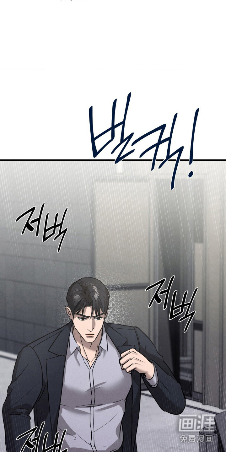 崩裂的伤痕漫画-图4