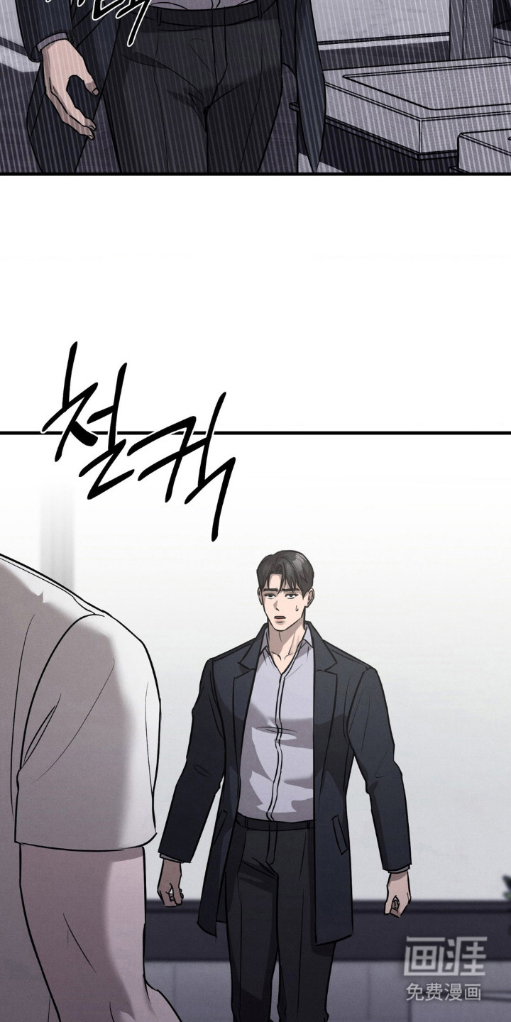 崩裂的伤痕漫画-图5