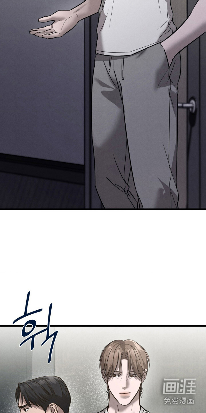 崩裂的伤痕漫画-图7
