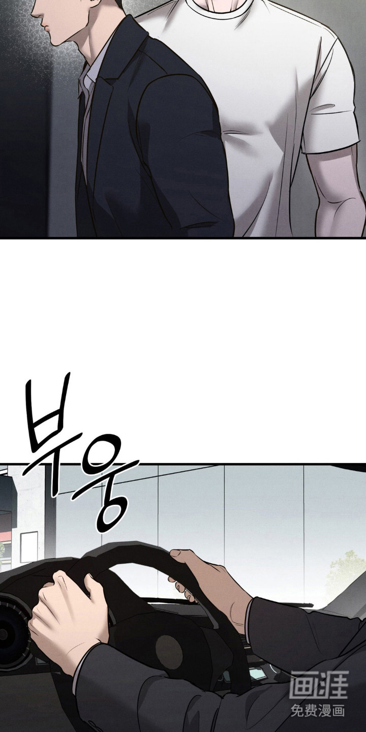 崩裂的伤痕漫画-图8