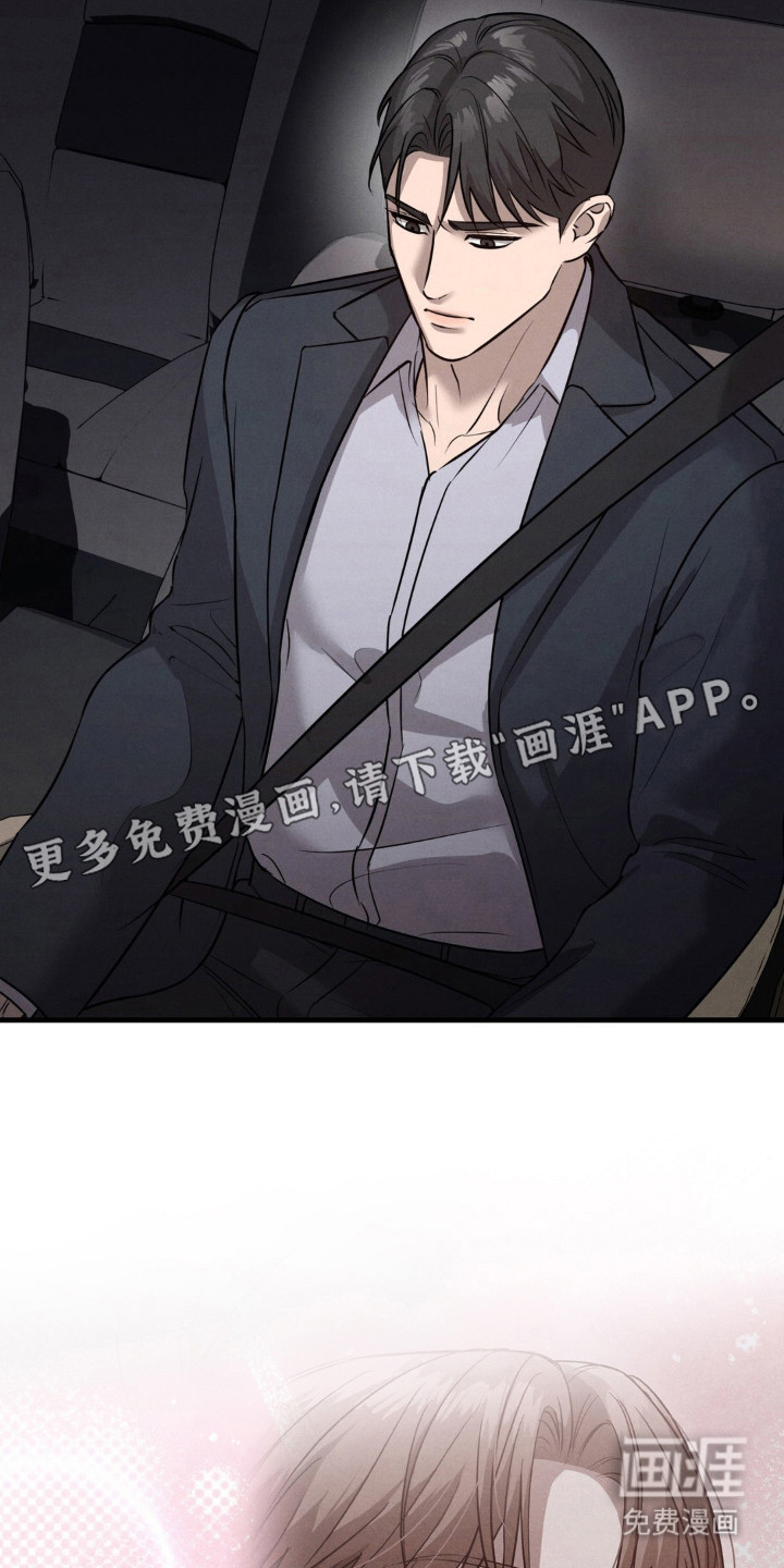 崩裂的伤痕漫画-图10