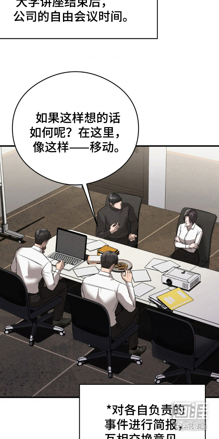 崩裂的伤痕漫画-图13