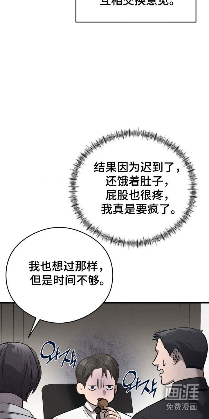 崩裂的伤痕漫画-图14