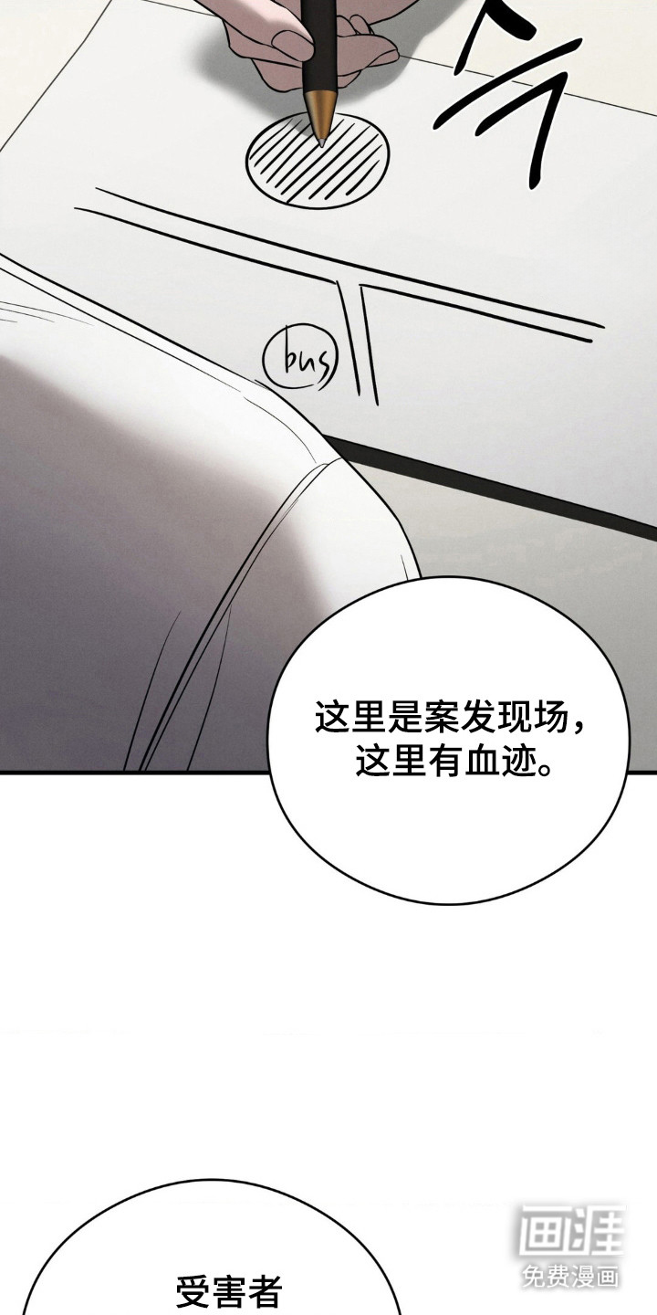 崩裂的伤痕漫画-图16