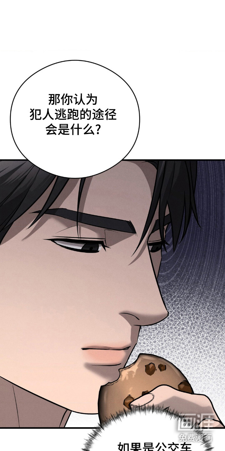 崩裂的伤痕漫画-图18