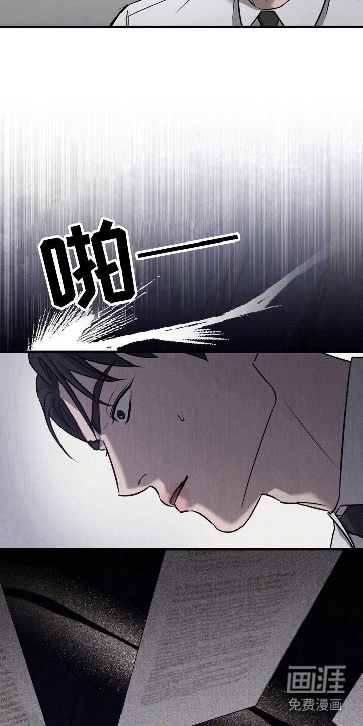 崩裂的伤痕漫画-图10