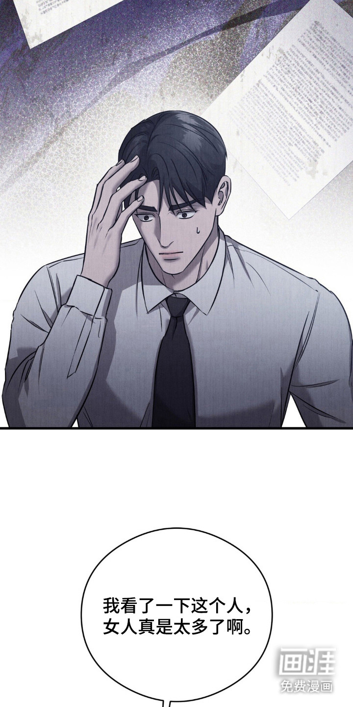崩裂的伤痕漫画-图12