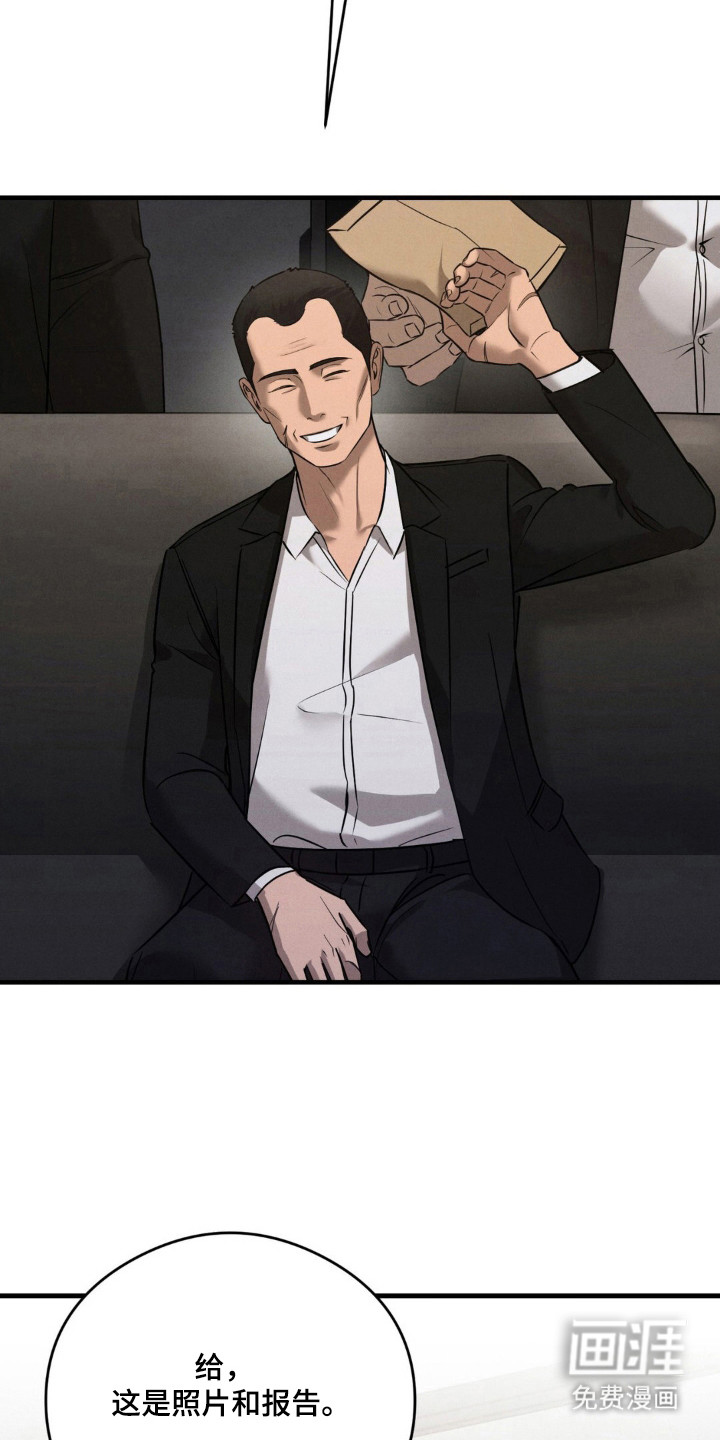 崩裂的伤痕漫画-图13