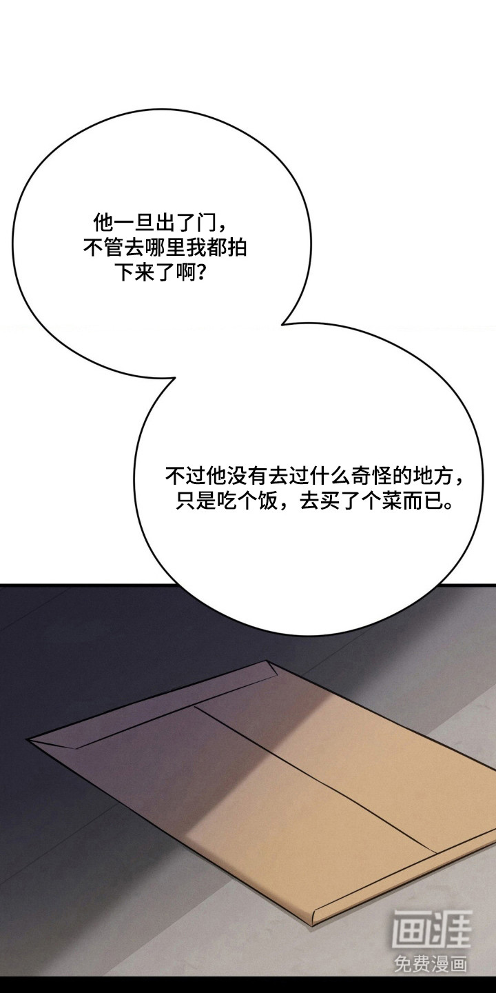 崩裂的伤痕漫画-图16