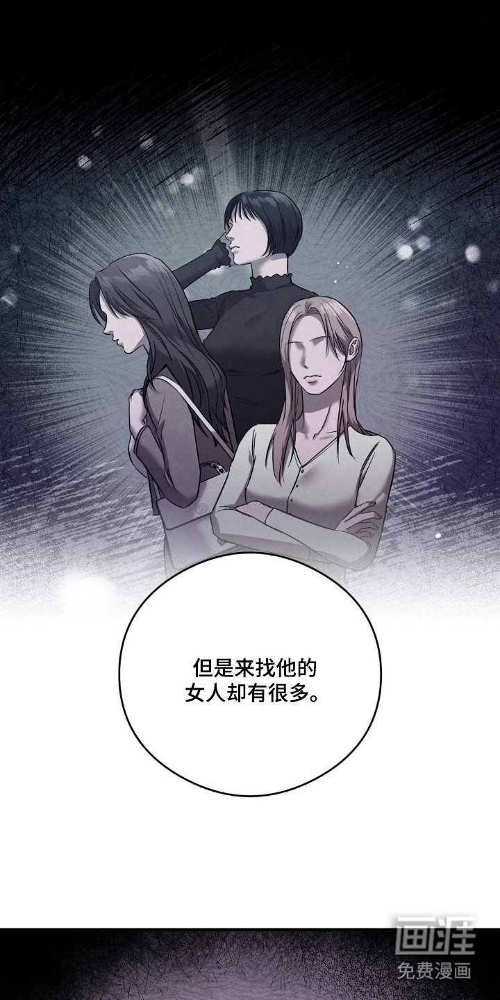 崩裂的伤痕漫画-图17