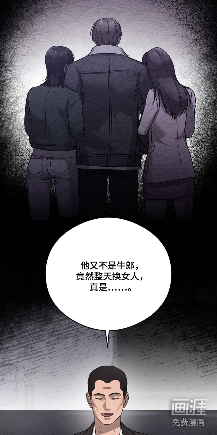 崩裂的伤痕漫画-图18