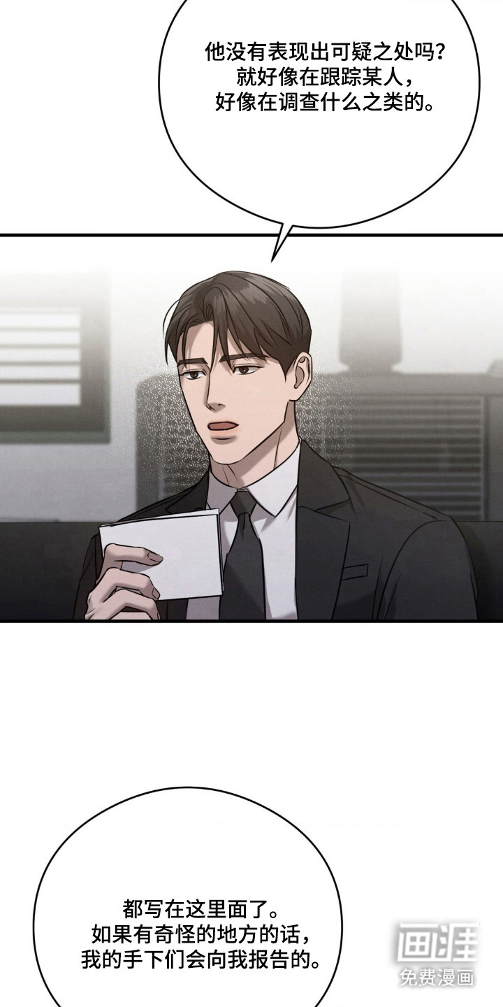 崩裂的伤痕漫画-图22