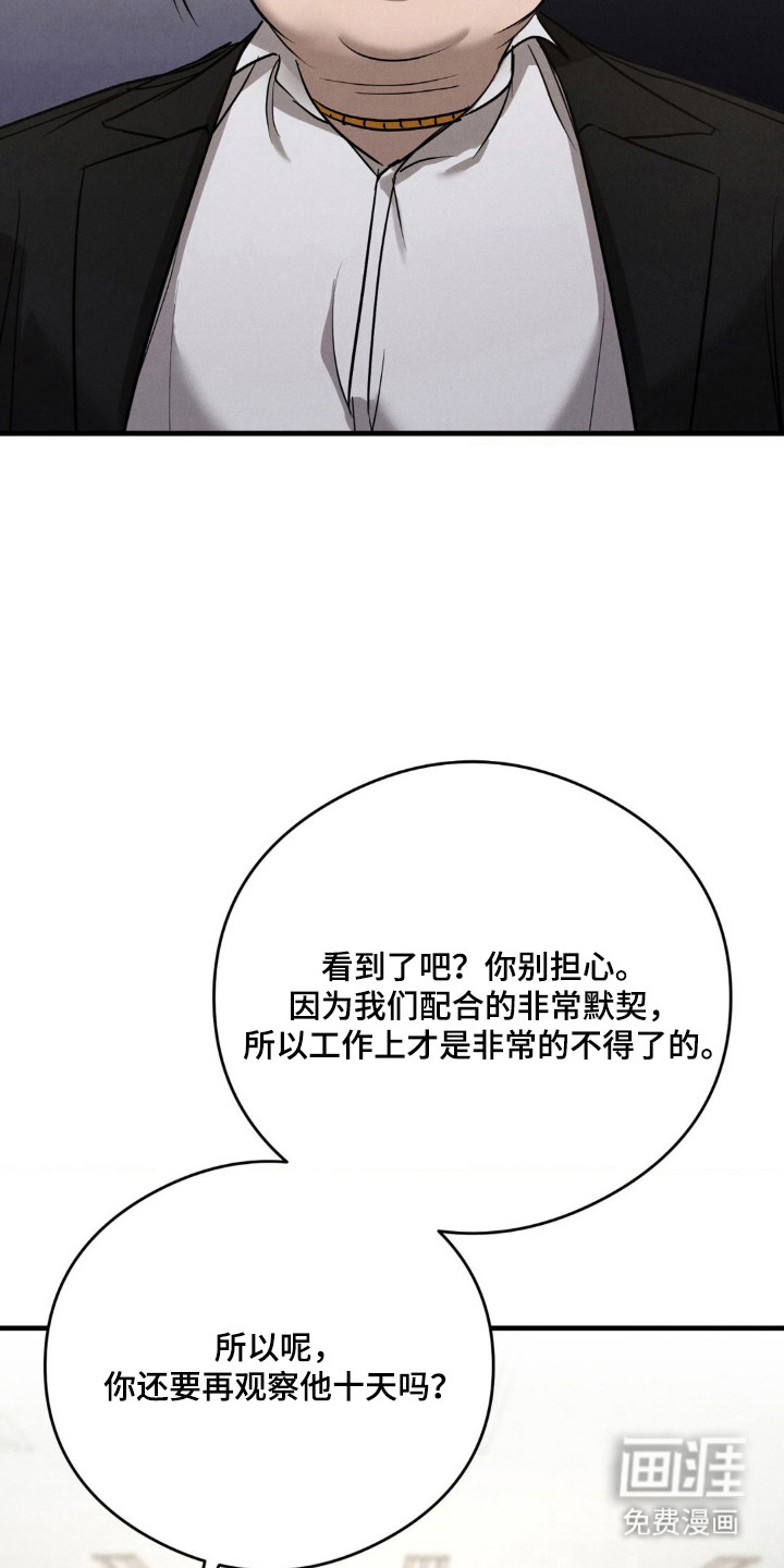 崩裂的伤痕漫画-图25