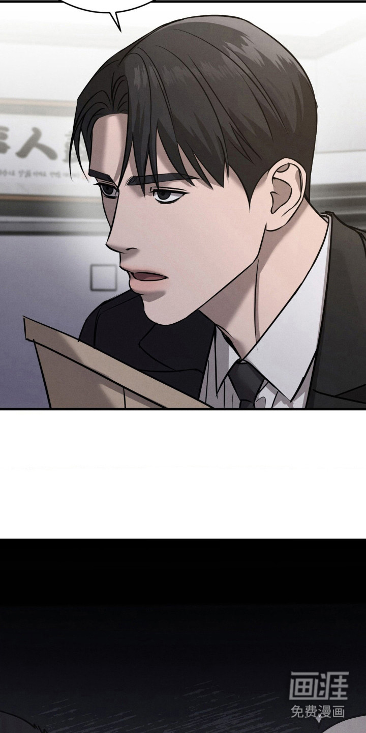 崩裂的伤痕漫画-图29