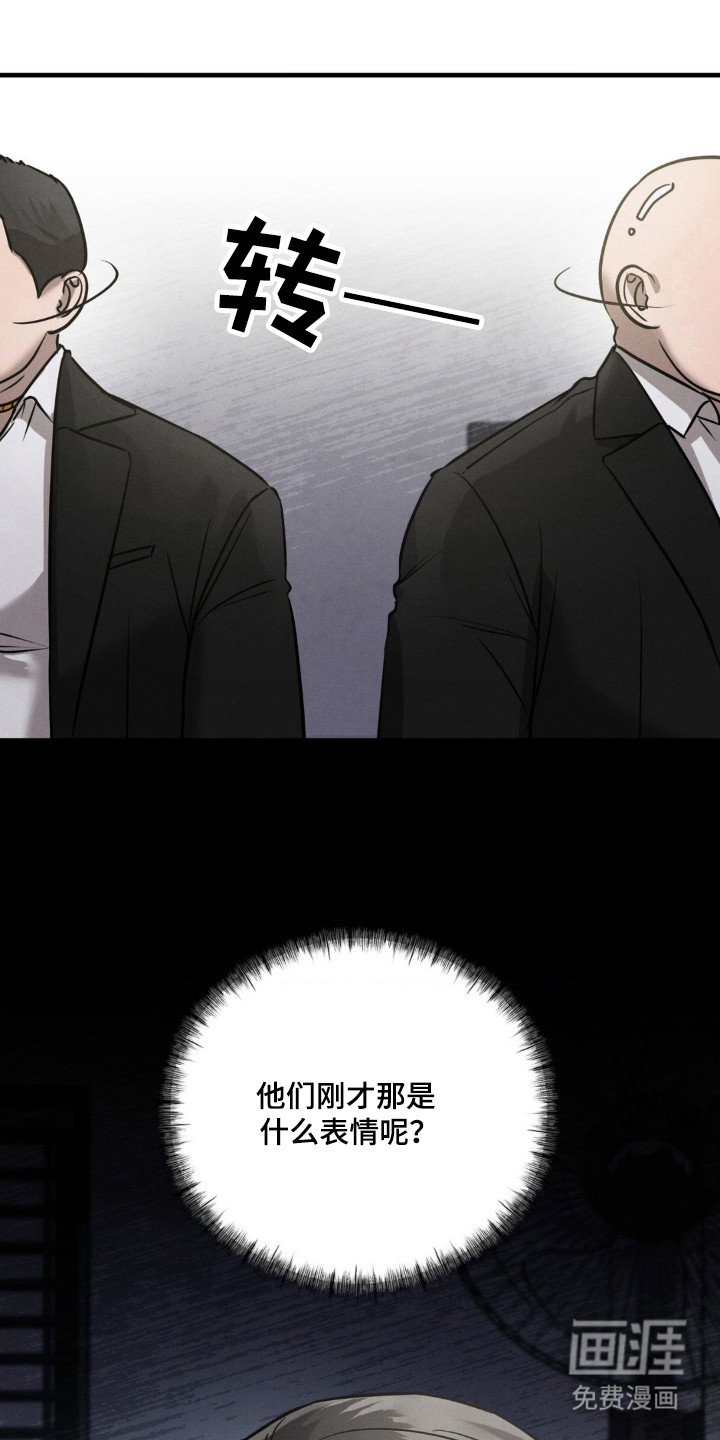 崩裂的伤痕第39话第1页