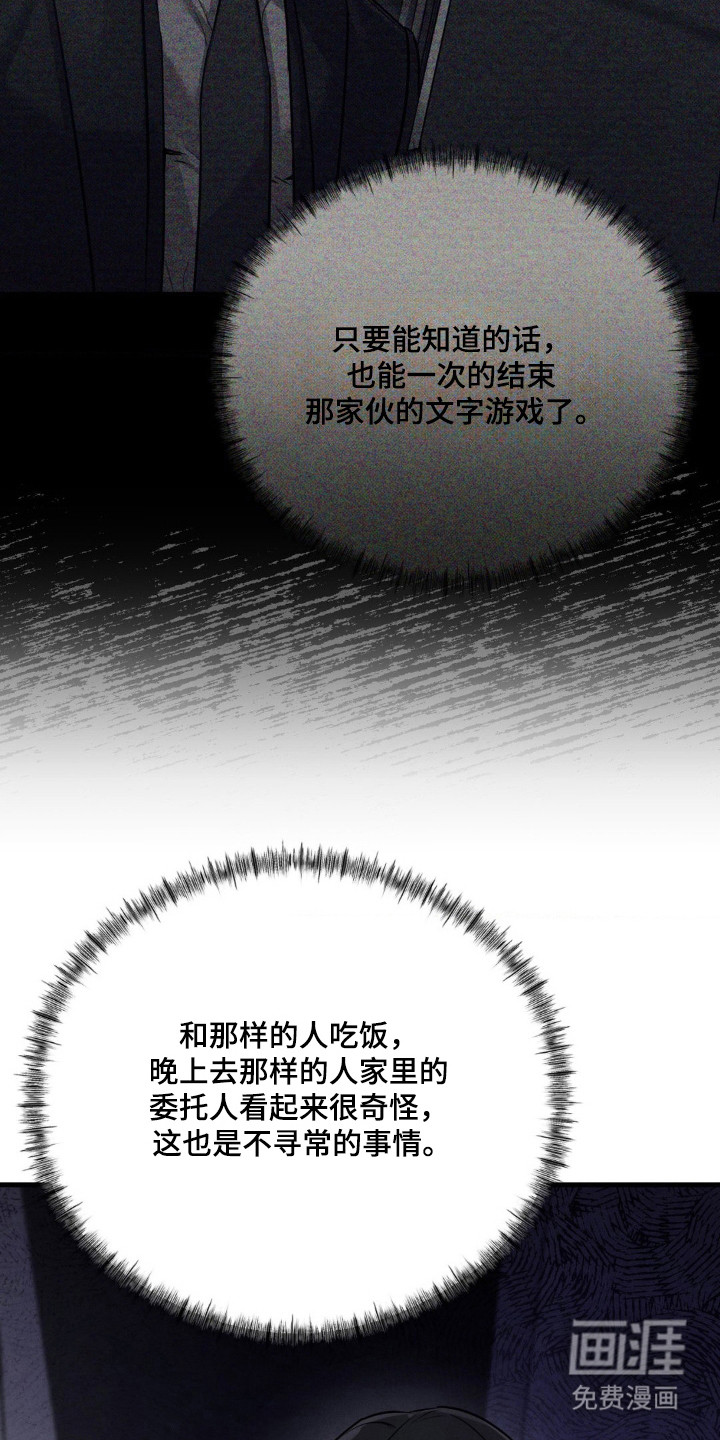 崩裂的伤痕漫画-图4