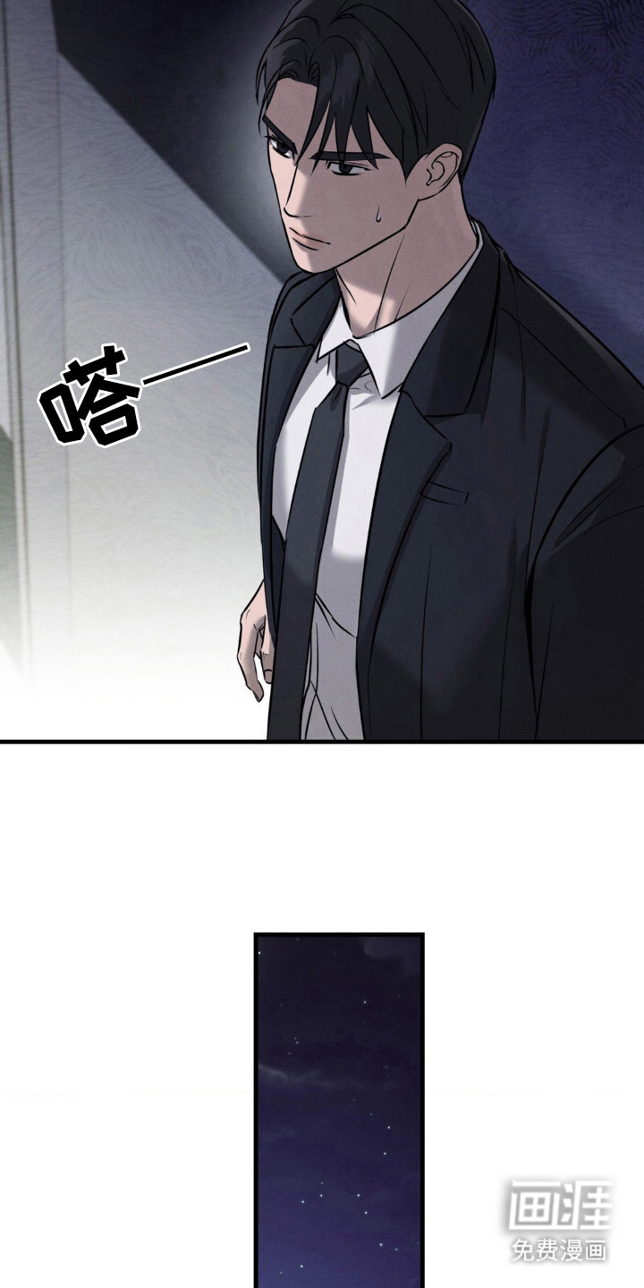 崩裂的伤痕漫画-图5