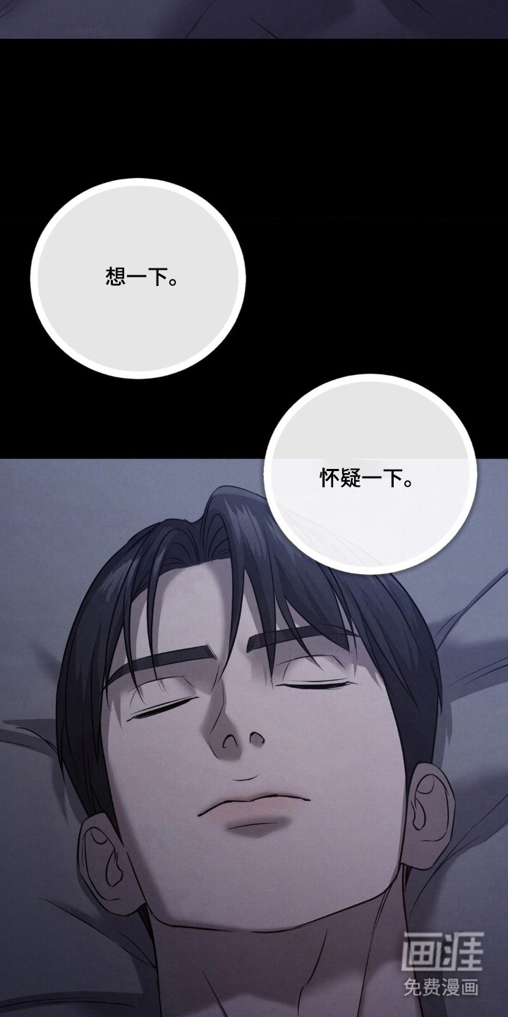 崩裂的伤痕漫画-图8