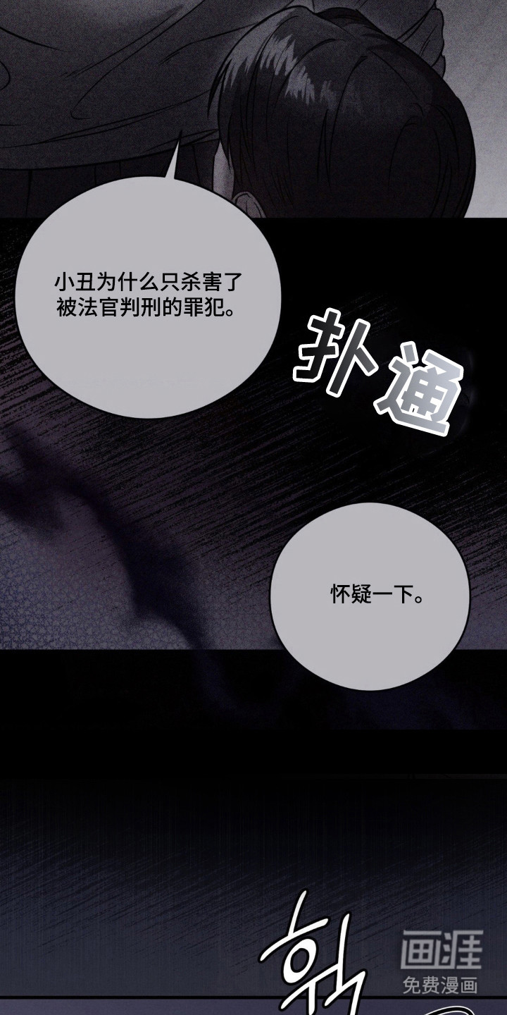 崩裂的伤痕漫画-图10