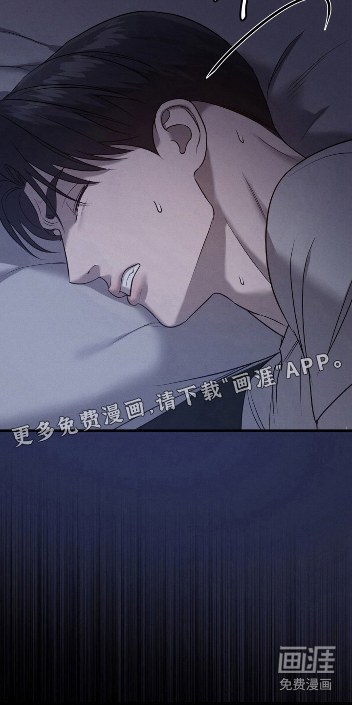 崩裂的伤痕漫画-图11