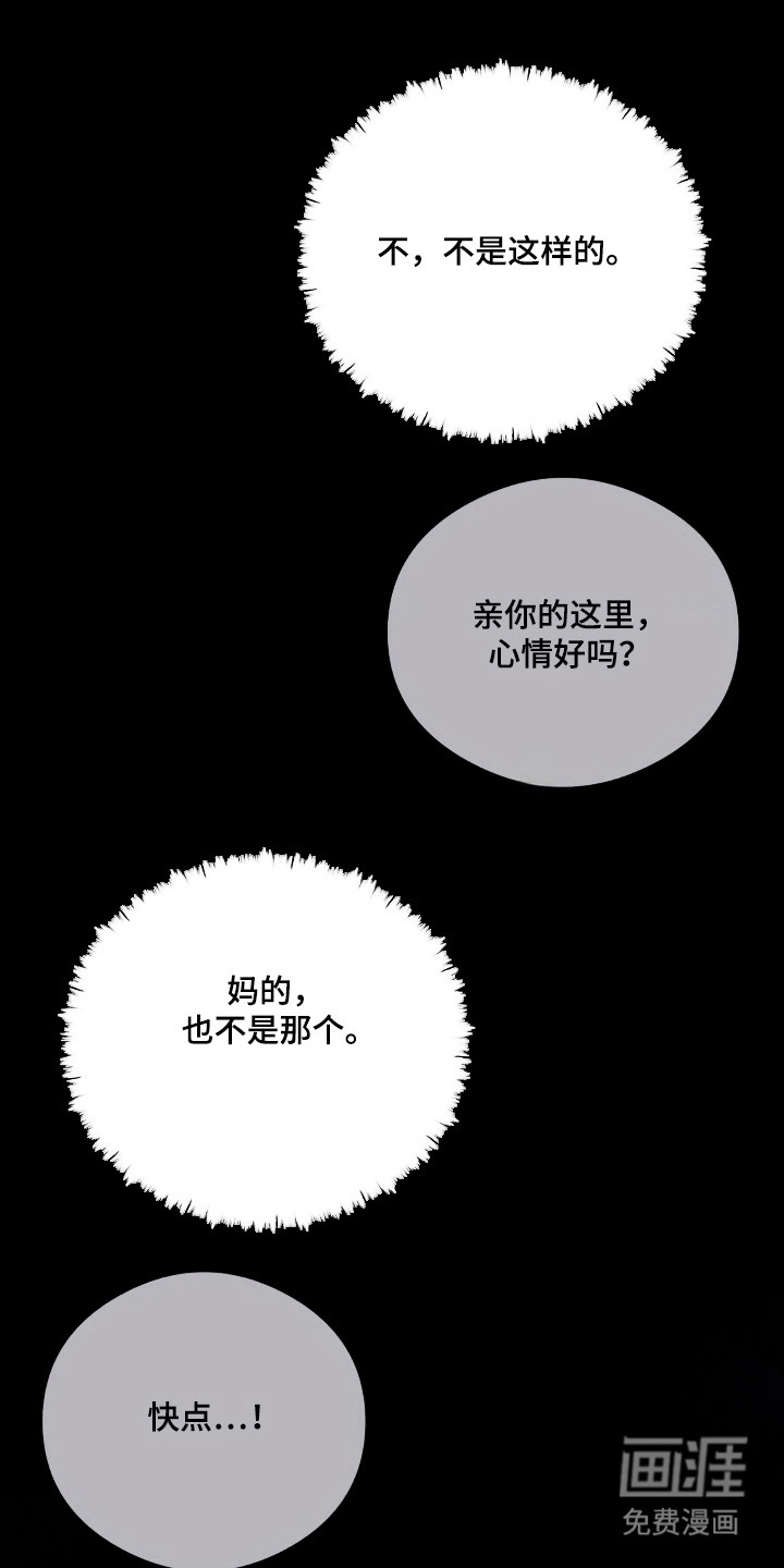 崩裂的伤痕漫画-图13