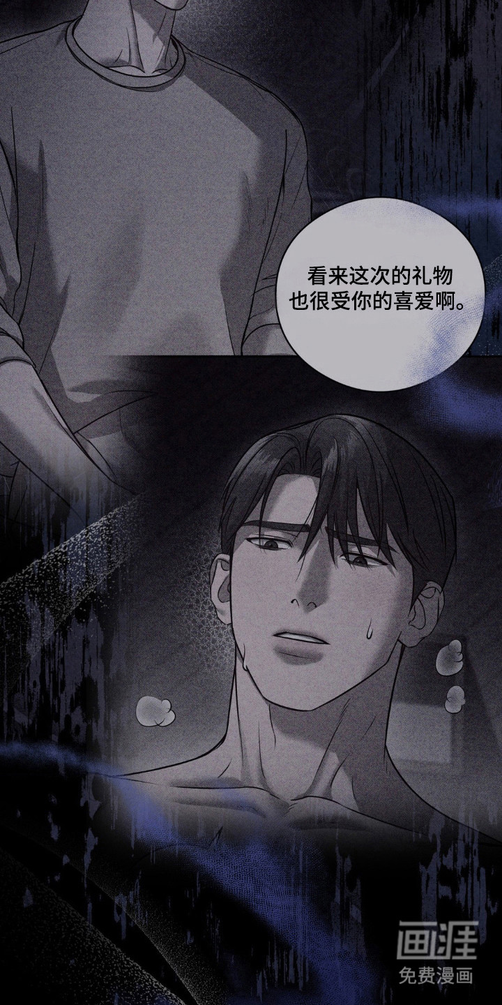 崩裂的伤痕漫画-图15