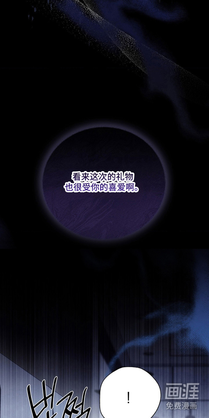 崩裂的伤痕漫画-图16