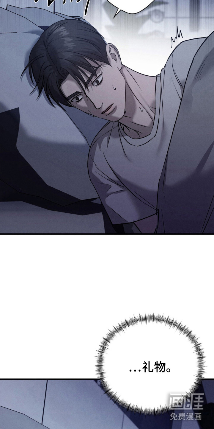 崩裂的伤痕漫画-图17