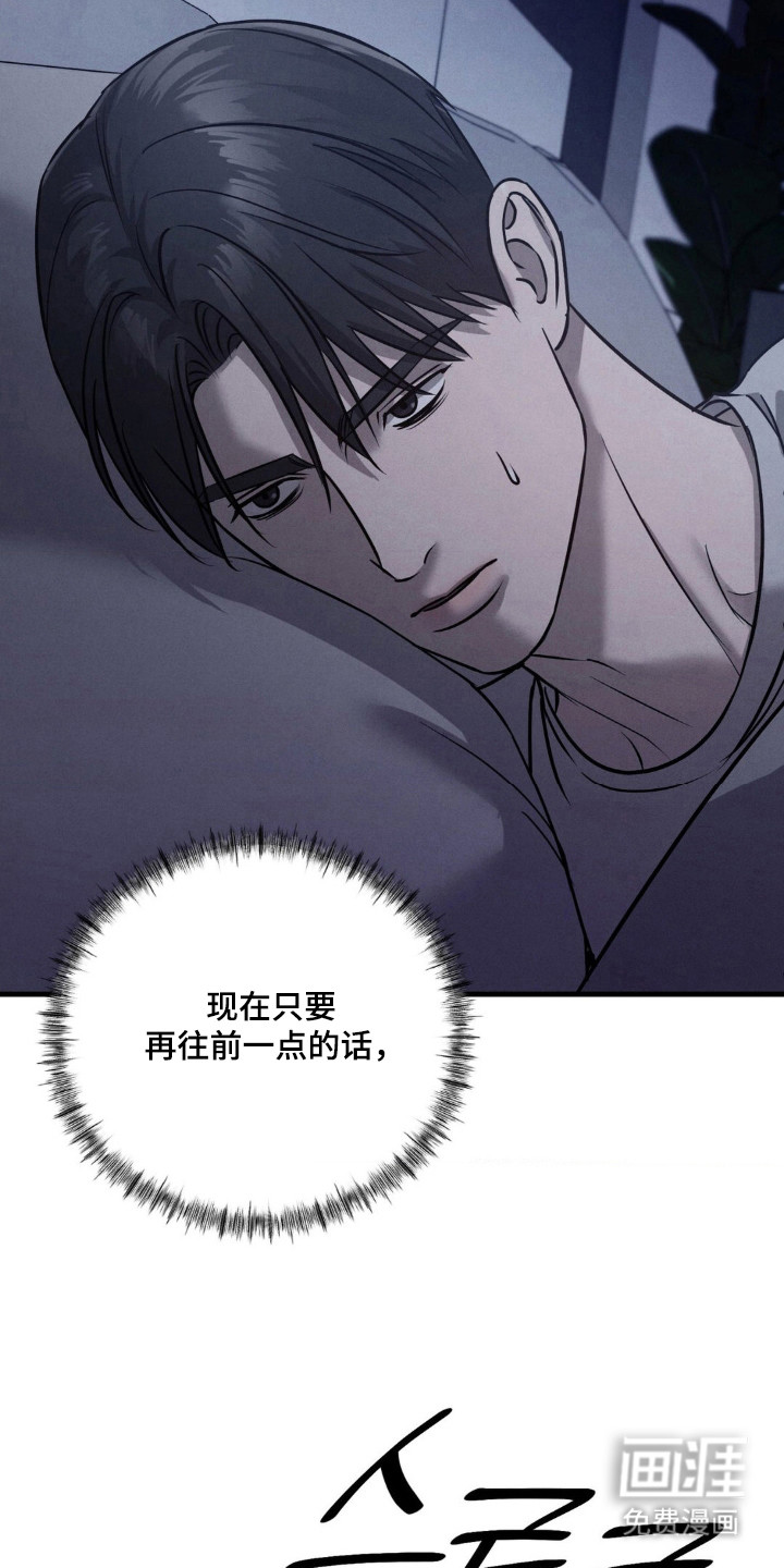 崩裂的伤痕漫画-图18