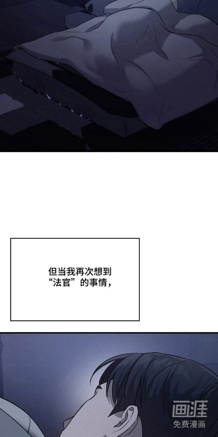 崩裂的伤痕漫画-图20