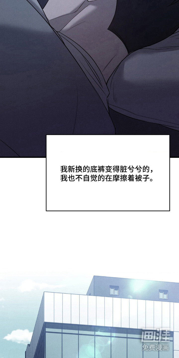 崩裂的伤痕漫画-图21