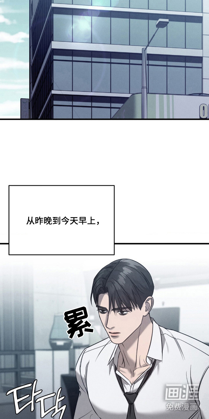 崩裂的伤痕漫画-图22