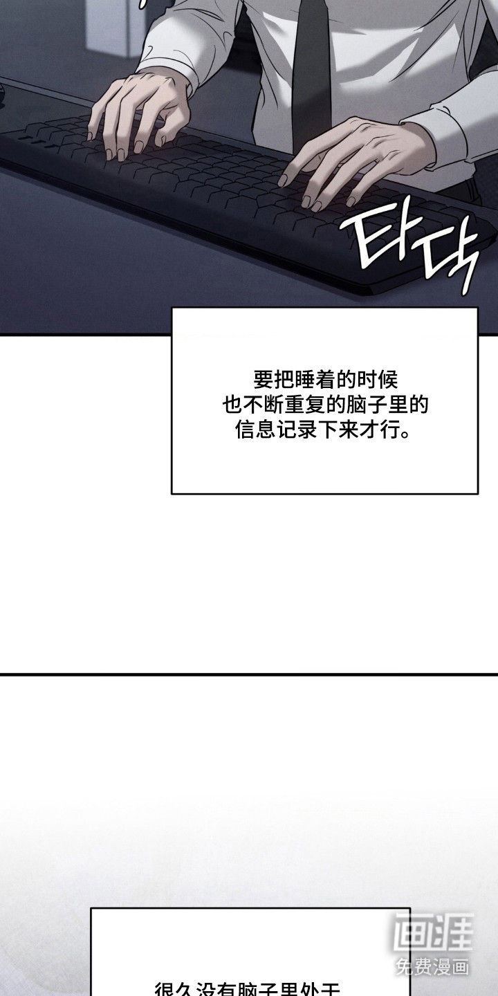 崩裂的伤痕漫画-图23