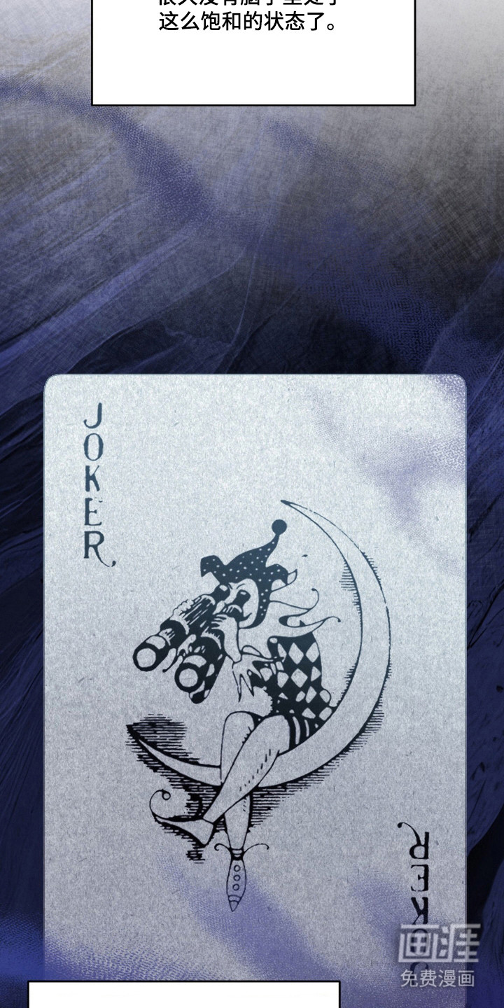 崩裂的伤痕漫画-图24