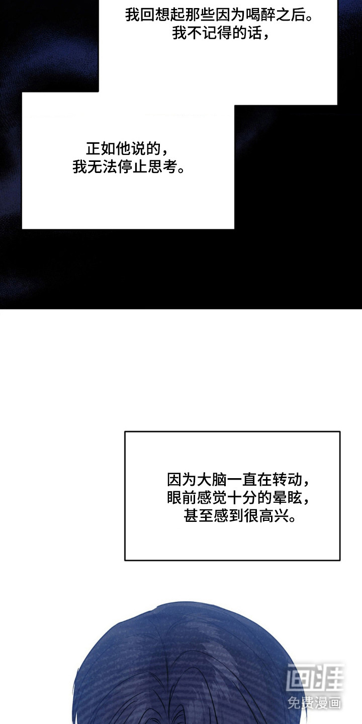 崩裂的伤痕漫画-图26