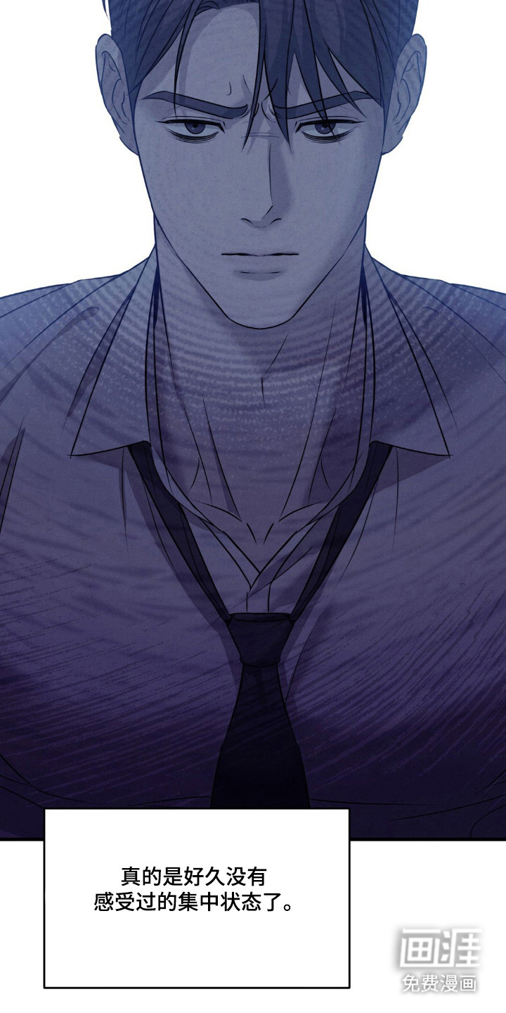 崩裂的伤痕漫画-图27