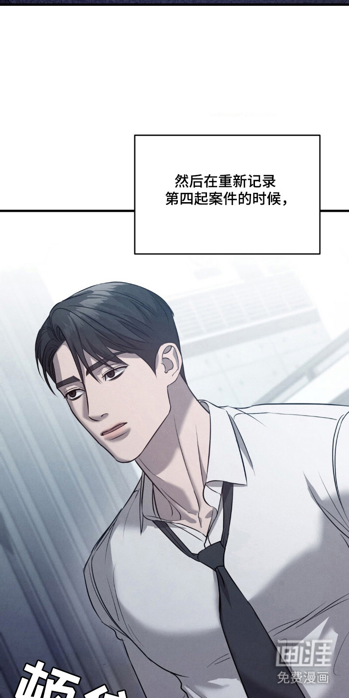 崩裂的伤痕漫画-图30