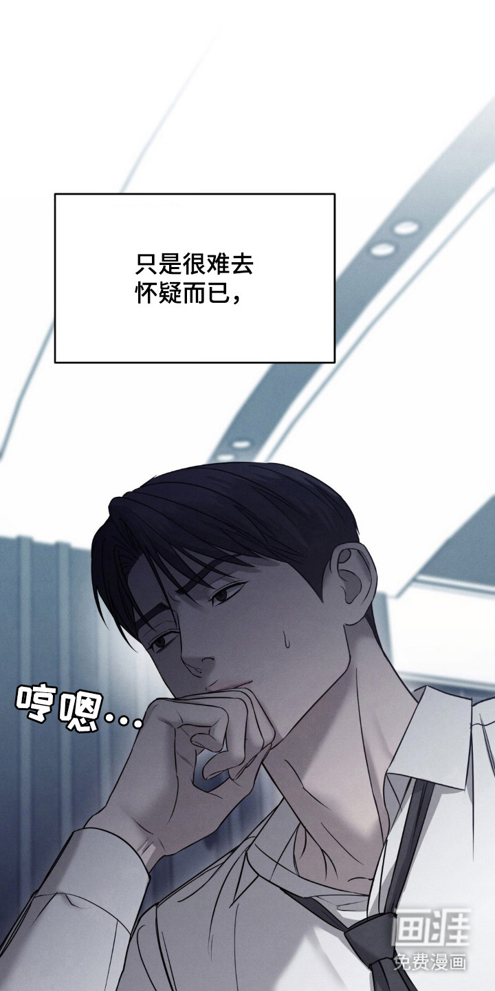 崩裂的伤痕第40话第1页