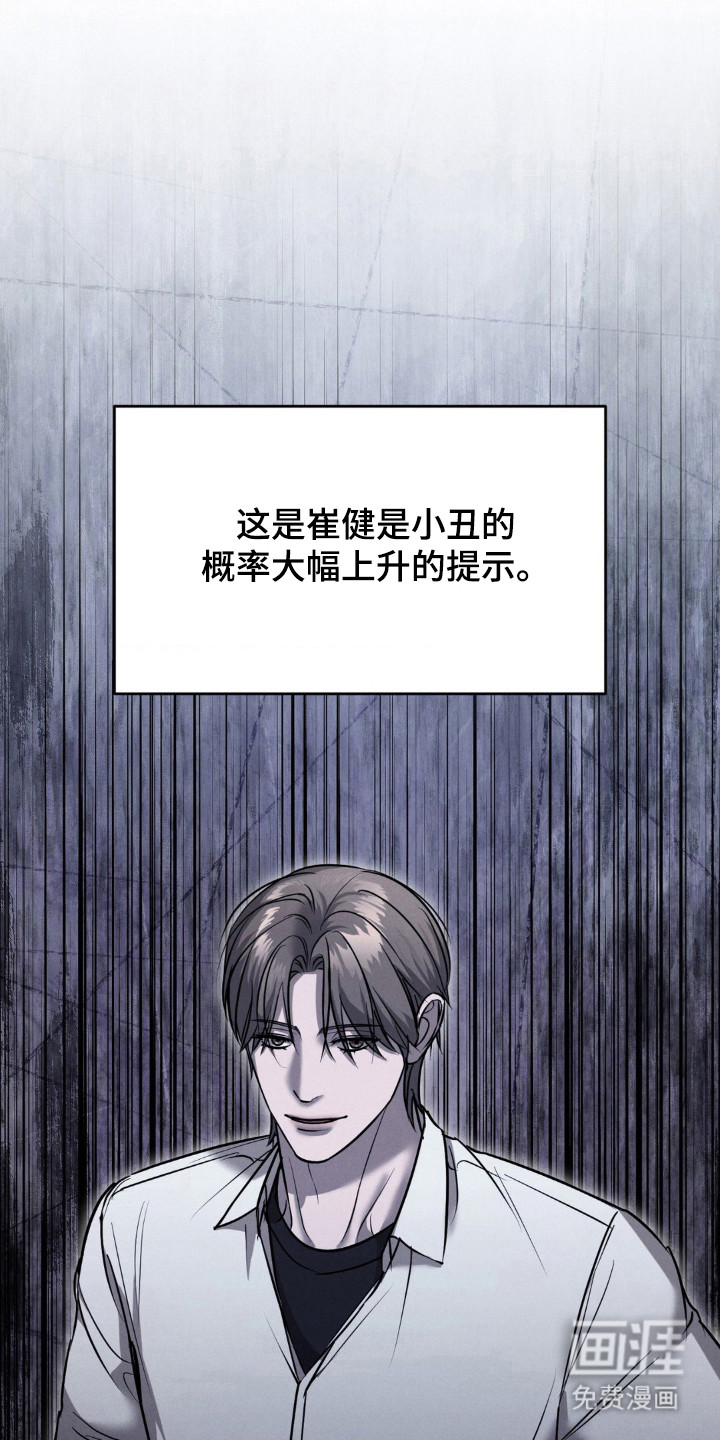 崩裂的伤痕漫画-图4