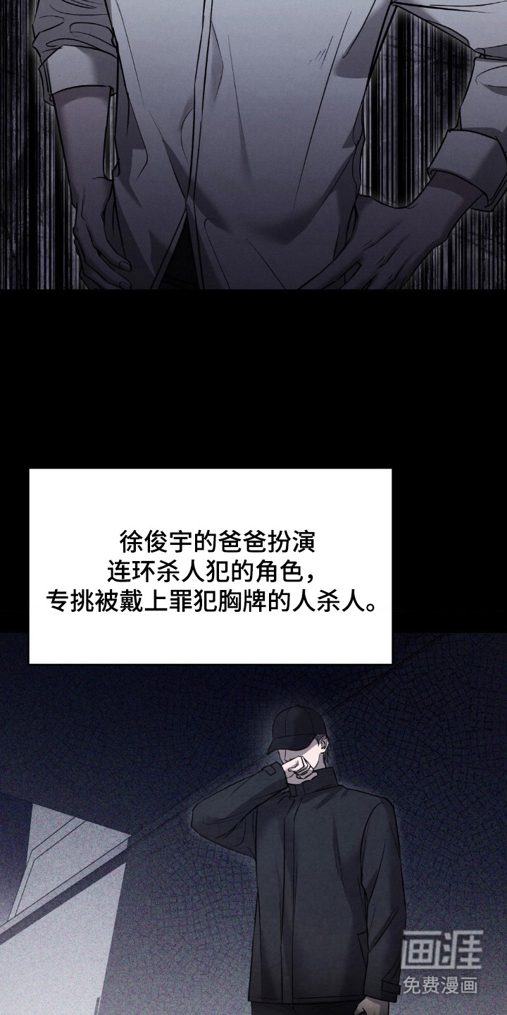 崩裂的伤痕漫画-图5
