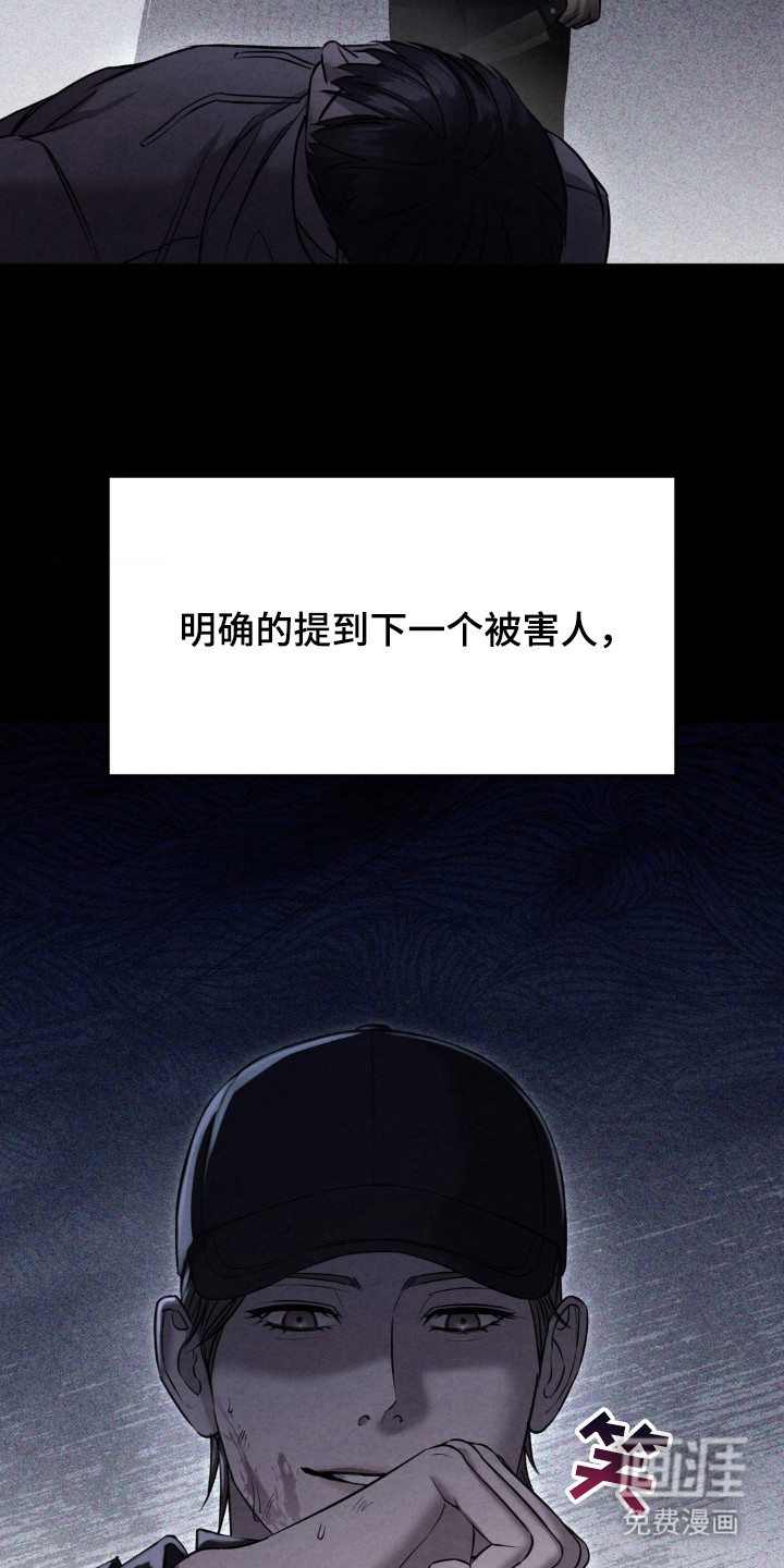 崩裂的伤痕漫画-图6
