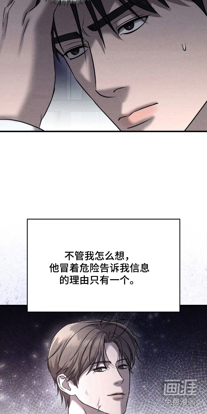 崩裂的伤痕漫画-图8