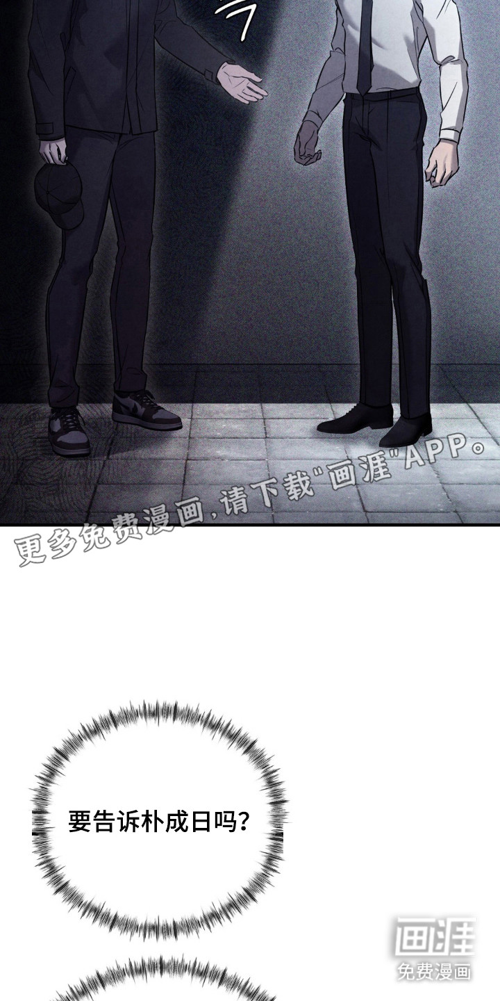 崩裂的伤痕漫画-图10